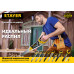 STAYER Cobra PullSaw, 300 мм, выкружная ножовка, Professional (15088)