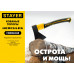 Топор 600г STAYER FIBERGLASS Professional 2062-06P 2062-06P_z02