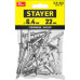 Алюминиевые заклепки STAYER Pro-FIX Professional 3120-64-22