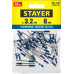 Алюминиевые заклепки STAYER Color-FIX Professional 3125-32-5005