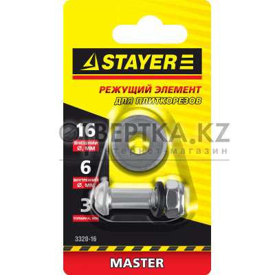 Режущий ролик для ручных плиткорезов STAYER 3320-16