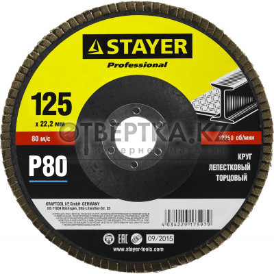 STAYER 125 мм, P80, КЛТ, круг лепестковый торцевой, Professional (36581-125-080)