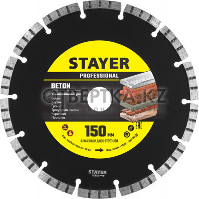 Алмазный диск STAYER BETON Professional 3660-150 3660-150_z02