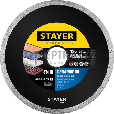 Алмазный диск STAYER Ceramo-22 Professional 3664-125 3664-125_z02