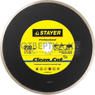 Алмазный диск STAYER Clean Cut Professional 3665-230 3665-230_z01