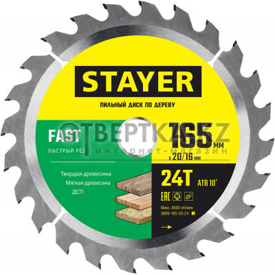 Пильный диск STAYER Fast 3680-165-20-24 3680-165-20-24_z01