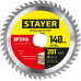Пильный диск STAYER Optima 3681-140-20-20 3681-140-20-20_z01