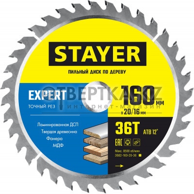Пильный диск STAYER Expert 3682-160-20-36 3682-160-20-36_z01