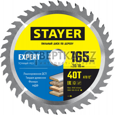 Пильный диск STAYER Expert 3682-165-20-40 3682-165-20-40_z01