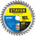 Пильный диск STAYER Expert 3682-165-20-40 3682-165-20-40_z01