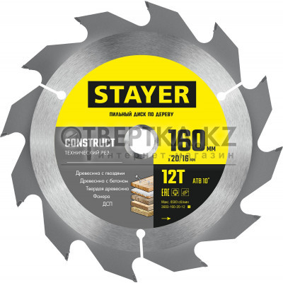 Пильный диск STAYER Construct 3683-160-20-12 3683-160-20-12_z01