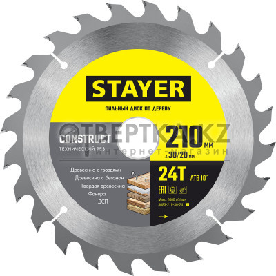 Пильный диск STAYER Construct 3683-210-30-24 3683-210-30-24_z01