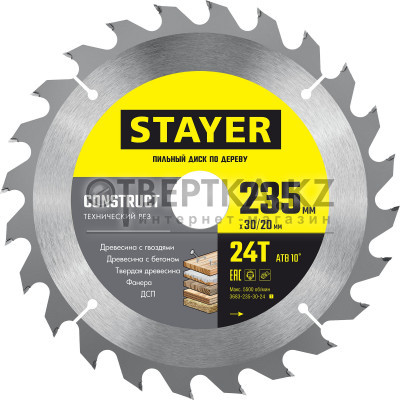 Пильный диск STAYER Construct 3683-235-30-24 3683-235-30-24_z01