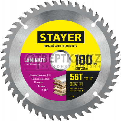 Пильный диск STAYER Laminate 3684-180-30-56 3684-180-30-56_z01