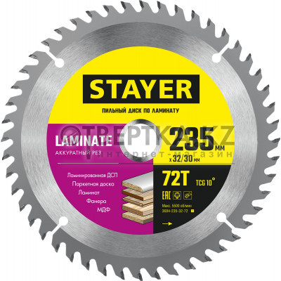 Пильный диск STAYER Laminate 3684-235-32-72 3684-235-32-72_z01