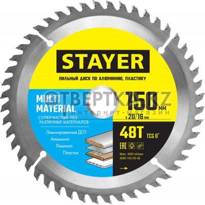 Пильный диск STAYER Multi Material 3685-150-20-48