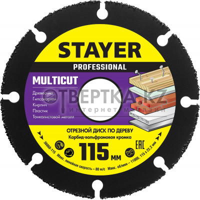 Диск отрезной STAYER Multicut 36860-115