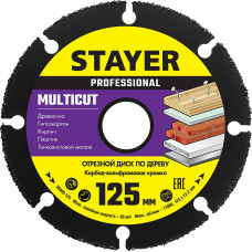 Диск отрезной STAYER Multicut 36860-125