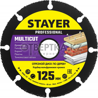 Диск отрезной STAYER Multicut 36860-125