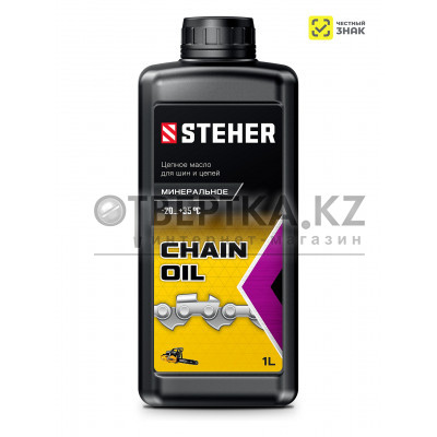 STEHER 1 л, цепное минеральное масло для бензо и электропил (76021-1)