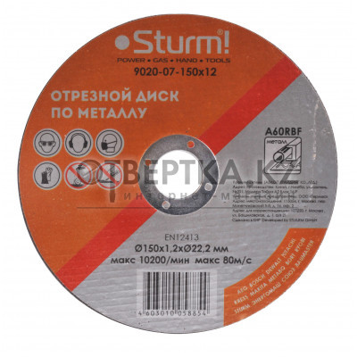 Отрезной диск Sturm! 9020-07-150x12