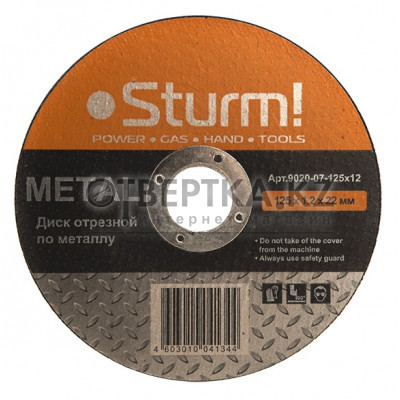 Отрезной диск Sturm! 9020-07-125x10