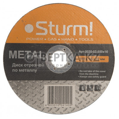 Отрезной диск Sturm! 9020-07-150x16