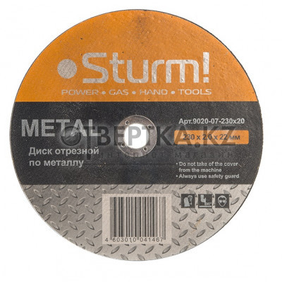 Отрезной диск Sturm! 9020-07-230x20