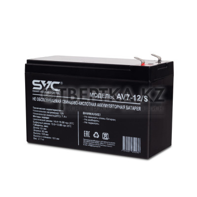 Аккумуляторная батарея SVC AV7-12/S