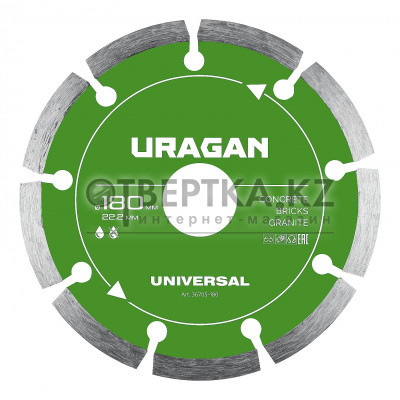 URAGAN UNIVERSAL 180 мм, диск алмазный отрезной сегментный (36705-180)