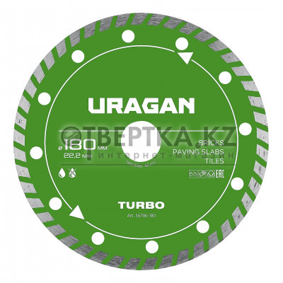 URAGAN TURBO 180 мм, диск алмазный отрезной сегментированный (36706-180)