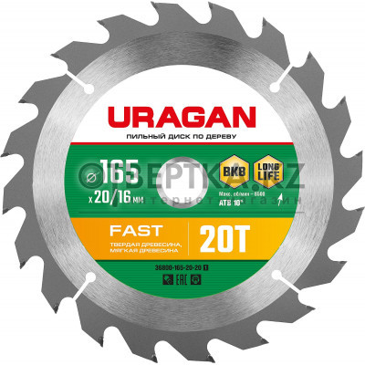 Пильный диск URAGAN Fast 36800-165-20-20 36800-165-20-20_z01