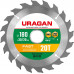 Пильный диск URAGAN Fast 36800-180-30-20 36800-180-30-20_z01