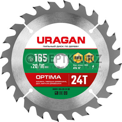 Пильный диск URAGAN Optima 36801-165-20-24 36801-165-20-24_z01