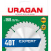 Пильный диск URAGAN Expert 36802-160-20-40 36802-160-20-40_z01