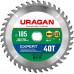 Пильный диск URAGAN Expert 36802-185-30-40 36802-185-30-40_z01