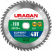 Пильный диск URAGAN Expert 36802-190-30-48 36802-190-30-48_z01