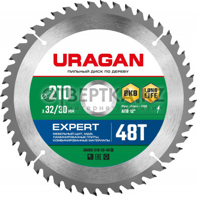 Пильный диск URAGAN Expert 36802-210-32-48 36802-210-32-48_z01