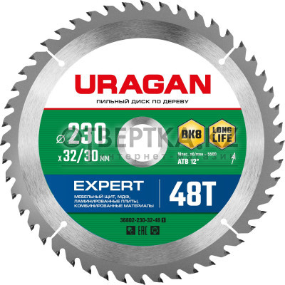 Пильный диск URAGAN Expert 36802-230-32-48 36802-230-32-48_z01