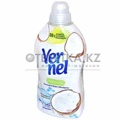 Кондиционер для белья Вернель 9000101584851