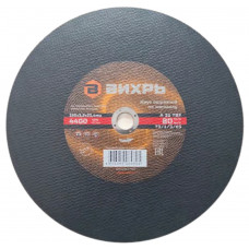 Круг отрезной Вихрь 73/1/3/63 Круг отрезной Вихрь 73/1/3/63
