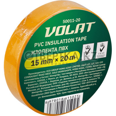 Изолента ПВХ 15ммх20м желтая ВОЛАТ 50011-20