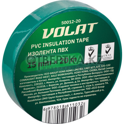 Изолента ПВХ 15ммх20м зеленая ВОЛАТ 50012-20