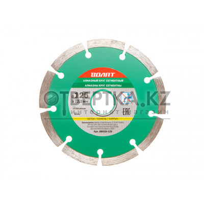 Алмазный круг 125х22 мм универс. сегмент. ВОЛАТ 89010-125