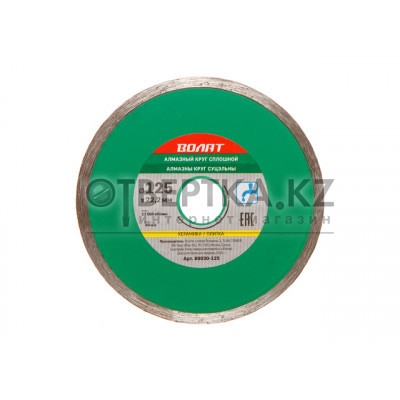 Алмазный круг 125х22 мм по керамике сплошн. ВОЛАТ 89030-125