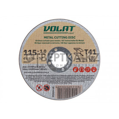 Круг отрезной 115х1.0x22.2 мм для металла ВОЛАТ LIGHT 95115-10