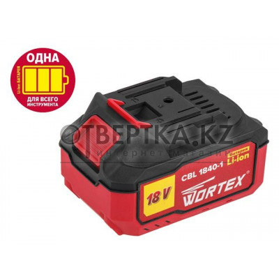 Аккумулятор WORTEX CBL 1840-1 18.0 В, 4.0 А*ч, Li-Ion ALL1 0329187