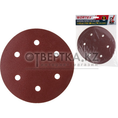 Шлифлист 225 мм Р150 самосцепл. 6 отв. 5 шт. WORTEX для DG 2285 1304563