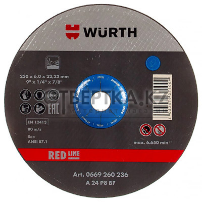 Шлифовальный диск Wurth Red Line 0669260237