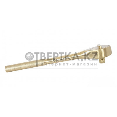 Трещотка искробезопасная X-Spark AL-BR 120-1008